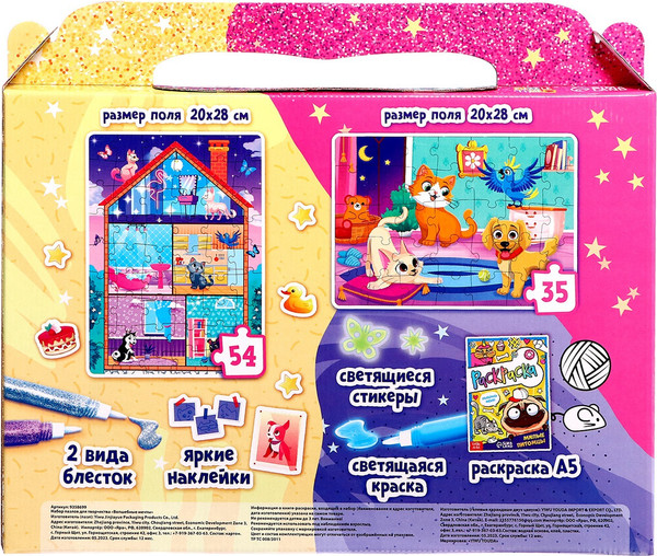Изображение товара Набор пазлов Puzzle Time Волшебные мечты / 9358699