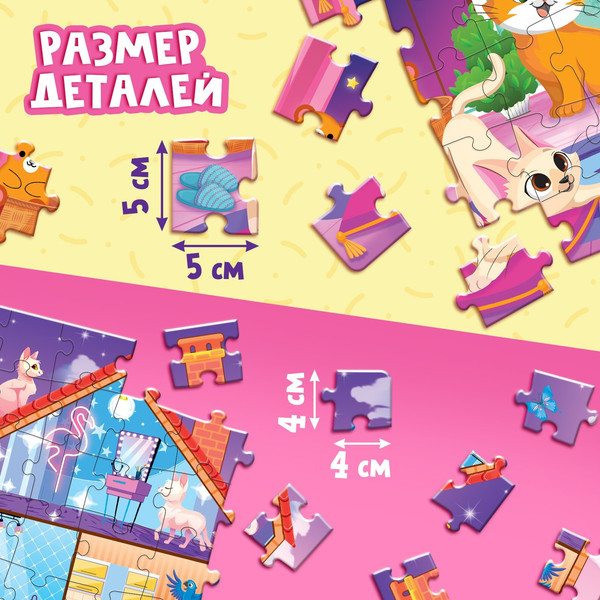 Изображение товара Набор пазлов Puzzle Time Волшебные мечты / 9358699