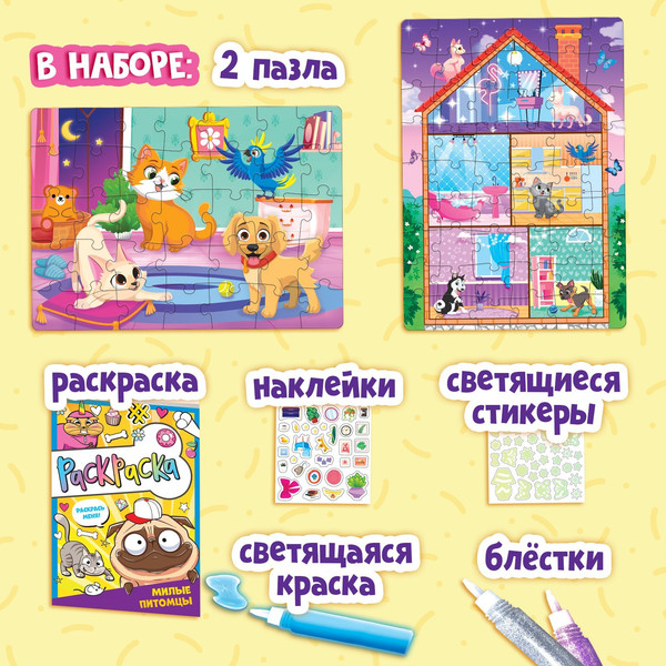 Изображение товара Набор пазлов Puzzle Time Волшебные мечты / 9358699