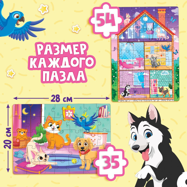 Изображение товара Набор пазлов Puzzle Time Волшебные мечты / 9358699