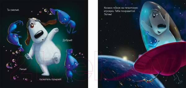 Изображение товара Книга CLEVER Книжки-картинки. Макс и Лунный Боб, твердая обложка