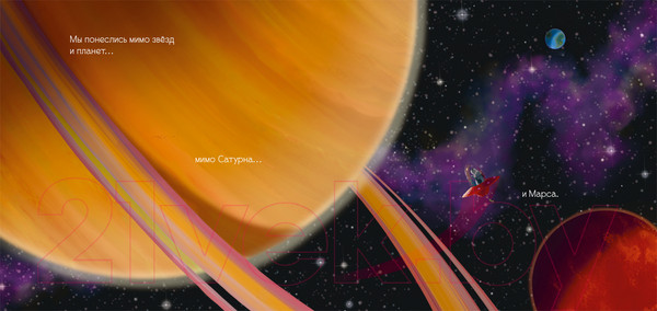 Изображение товара Книга CLEVER Книжки-картинки. Макс и Лунный Боб, твердая обложка