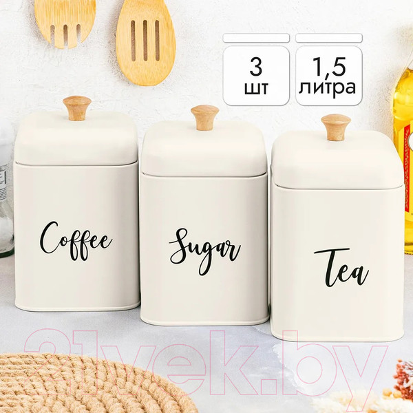 Изображение товара Набор емкостей для хранения Elan Gallery Tea, Coffee, Sugar / 240387 