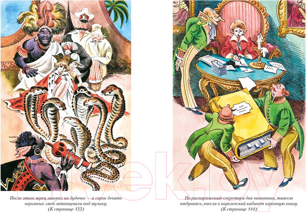 Изображение товара Книга Азбука Король Матиуш Первый. Антось-волшебник (Корчак Я.)