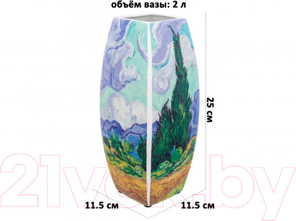 Изображение товара Ваза Elan Gallery Пшеничное поле с кипарисами / 420583