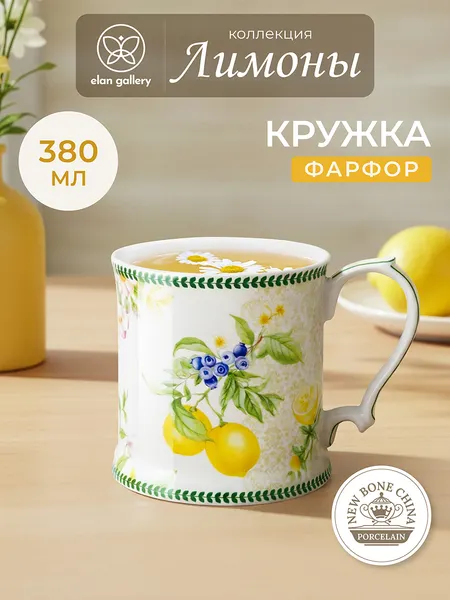 Изображение товара Кружка Elan Gallery Лимоны / 420140 