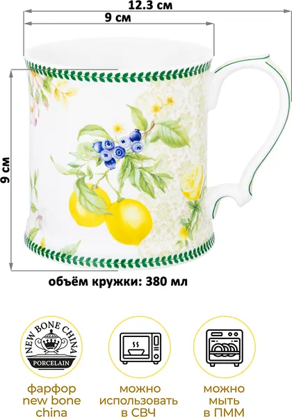 Изображение товара Кружка Elan Gallery Лимоны / 420140 
