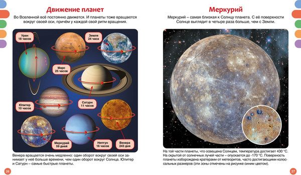 Изображение товара Энциклопедия Махаон Космос, твердая обложка (Гийоре Мари-Рене)