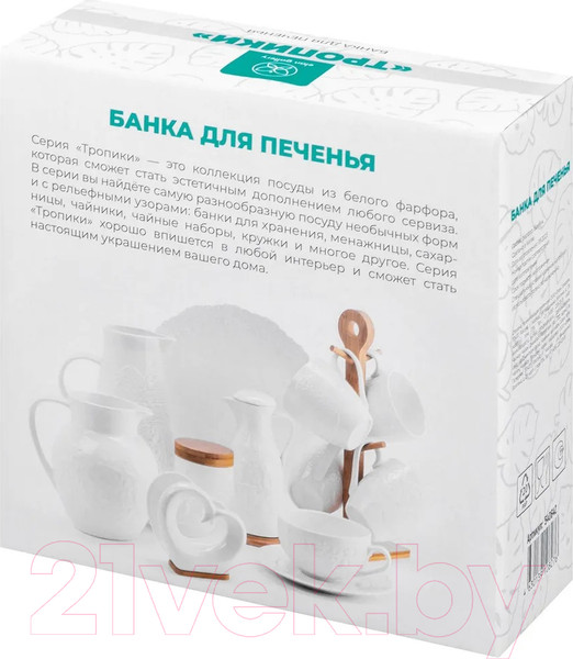 Изображение товара Емкость для хранения Elan Gallery Цветок Тропики / 540642 