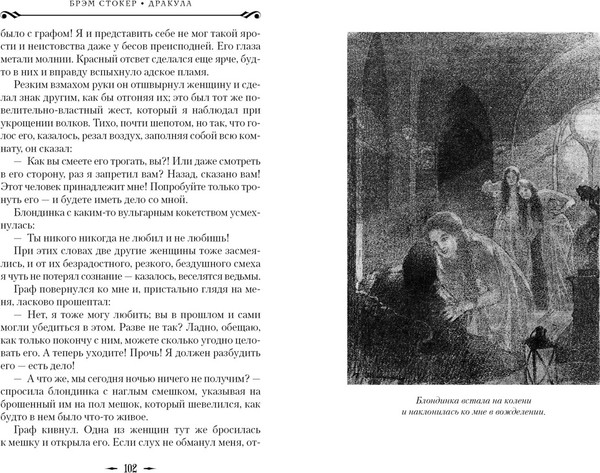 Изображение товара Книга Азбука Дракула, мягкая обложка (Стокер Брэм)