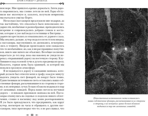 Изображение товара Книга Азбука Дракула, мягкая обложка (Стокер Брэм)