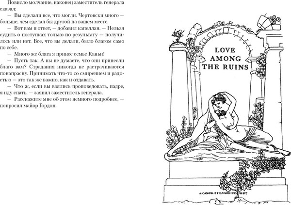 Изображение товара Книга Азбука Любовь среди руин, мягкая обложка (Во Ивлин)