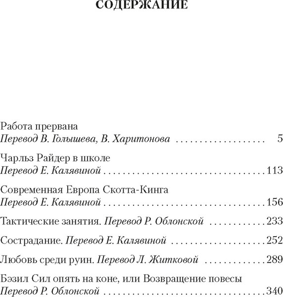 Изображение товара Книга Азбука Любовь среди руин, мягкая обложка (Во Ивлин)