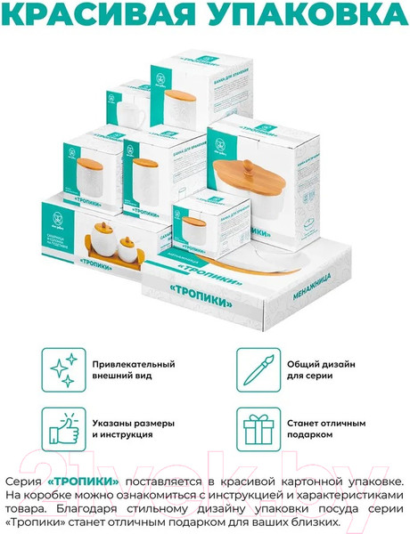 Изображение товара Кружка Elan Gallery Тропики / 540658