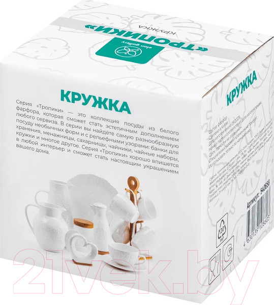 Изображение товара Кружка Elan Gallery Тропики / 540658