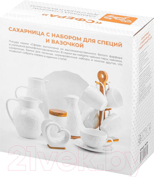 Изображение товара Набор емкостей для хранения Elan Gallery Сфера / 540714 