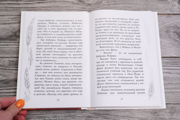 Изображение товара Книга АСТ Мое индейское лето, твердая обложка (Нестерина Елена)