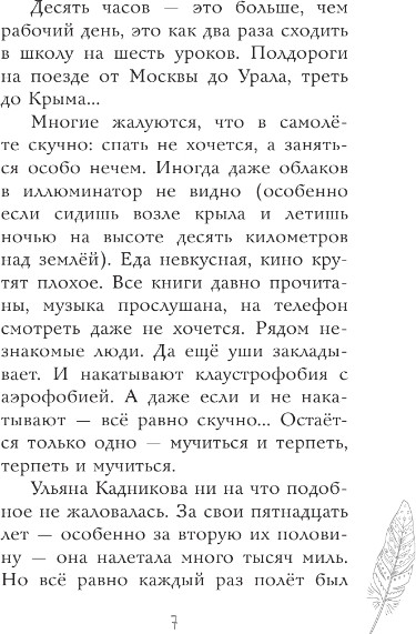 Изображение товара Книга АСТ Мое индейское лето, твердая обложка (Нестерина Елена)