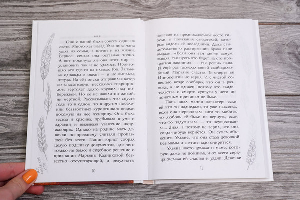 Изображение товара Книга АСТ Мое индейское лето, твердая обложка (Нестерина Елена)