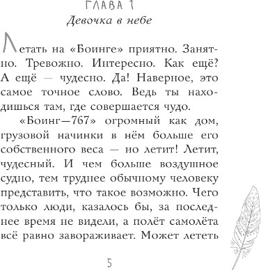 Изображение товара Книга АСТ Мое индейское лето, твердая обложка (Нестерина Елена)
