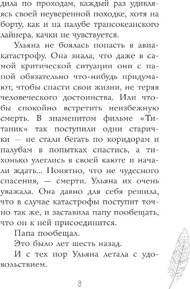 Изображение товара Книга АСТ Мое индейское лето, твердая обложка (Нестерина Елена)