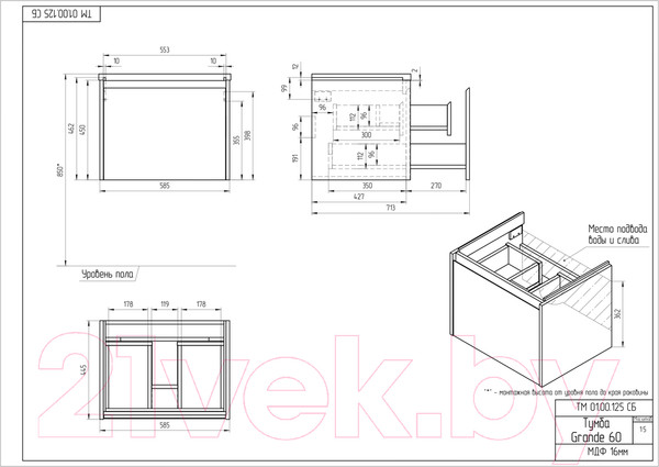 Изображение товара Тумба под умывальник Cersanit Grande 60 Como 60 / 64309 (бежевый)