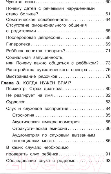 Изображение товара Книга АСТ 500 ответов логопеда / 9785171510749 (Бунина В.С.)