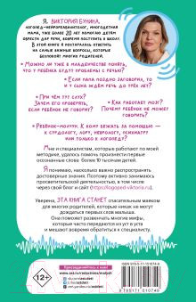 Изображение товара Книга АСТ 500 ответов логопеда / 9785171510749 (Бунина В.С.)