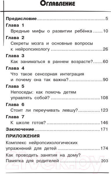 Изображение товара Книга АСТ 500 ответов нейропсихолога / 9785171510770 (Тимощенко Е.Г.)