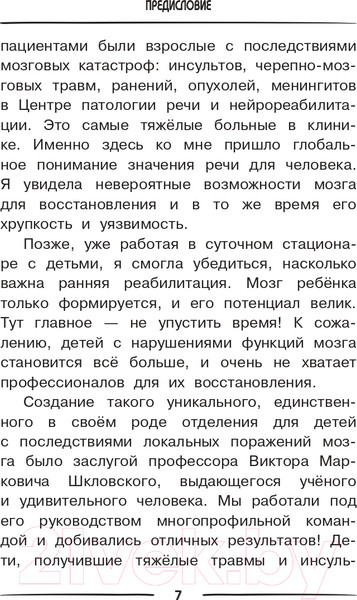 Изображение товара Книга АСТ 500 ответов нейропсихолога / 9785171510770 (Тимощенко Е.Г.)