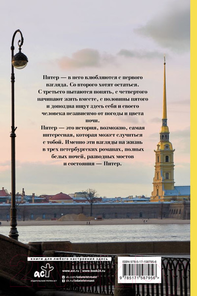 Художественная книга АСТ Глубоко. Пронзительно. Нежно / 9785171587956 (Валиуллин Р.) — фото 6