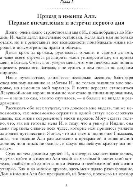 Изображение товара Книга АСТ Две жизни. Часть III, мягкая обложка (Антарова Кора)