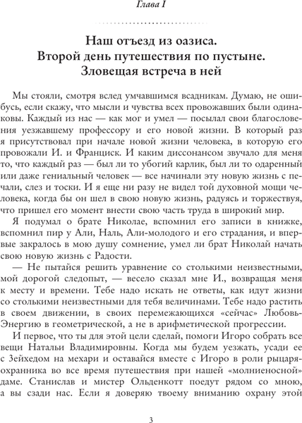 Изображение товара Книга АСТ Две жизни. Часть IV, мягкая обложка (Антарова Кора)