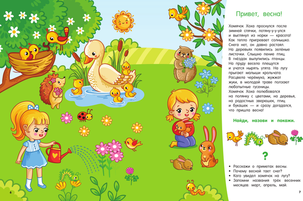 Изображение товара Развивающая книга АСТ Я знаю и умею в 3 года, мягкая обложка (Дмитриева Вальентина)