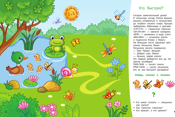 Изображение товара Развивающая книга АСТ Я знаю и умею в 3 года, мягкая обложка (Дмитриева Вальентина)