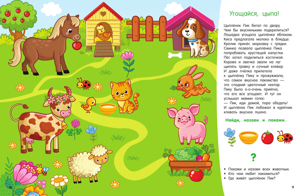 Изображение товара Развивающая книга АСТ Я знаю и умею в 3 года, мягкая обложка (Дмитриева Вальентина)