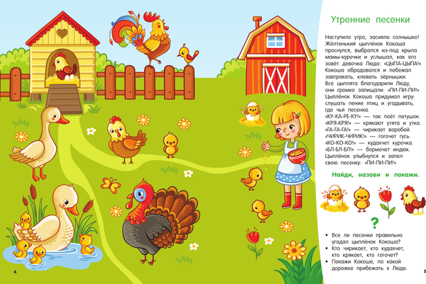 Изображение товара Развивающая книга АСТ Я знаю и умею в 3 года, мягкая обложка (Дмитриева Вальентина)