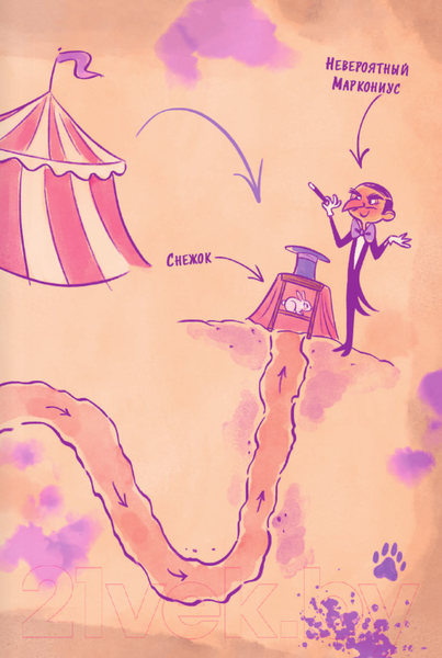 Изображение товара Книга АСТ Ведьмочка Лили. Грандиозный побег / 9785171607234 (Теба А.)