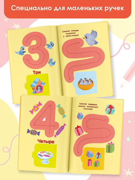 Изображение товара Развивающая книга АСТ 123 Посчитай со мной, мягкая обложка (Дмитриева Валентина)