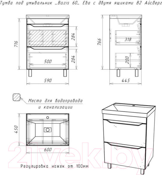 Изображение товара Тумба под умывальник Айсберг Bazis 60 Ева В2 DA5911T (с двумя ящиками)