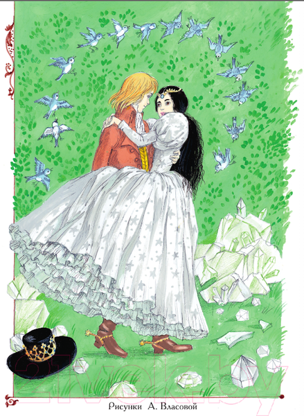 Изображение товара Книга АСТ Белоснежка и принц Теодор / 9785171540043 (Прокофьева С.Л.)