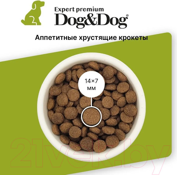 Изображение товара Сухой корм для собак Dog & Dog Expert Opti-Select с ягненоком и рисом (14кг)