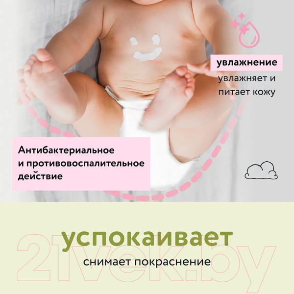 Изображение товара Крем под подгузник Lulu Защитный (75мл)