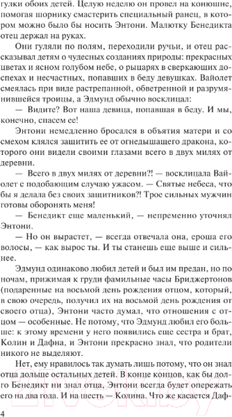 Изображение товара Книга АСТ Виконт, который любил меня / 9785171469368 (Куин Дж.)
