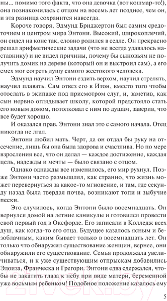 Изображение товара Книга АСТ Виконт, который любил меня / 9785171469368 (Куин Дж.)