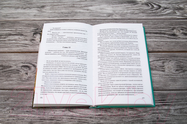 Изображение товара Книга АСТ Виконт, который любил меня / 9785171469368 (Куин Дж.)