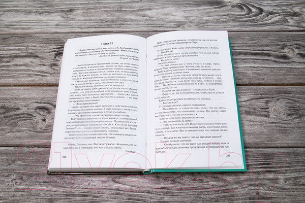 Изображение товара Книга АСТ Виконт, который любил меня / 9785171469368 (Куин Дж.)