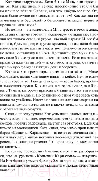 Изображение товара Книга АСТ Влюбленный игрок / 9785171562755 (Мэтьюз П.)