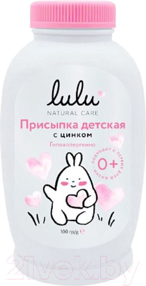 Изображение товара Присыпка Lulu С цинком (100гр)