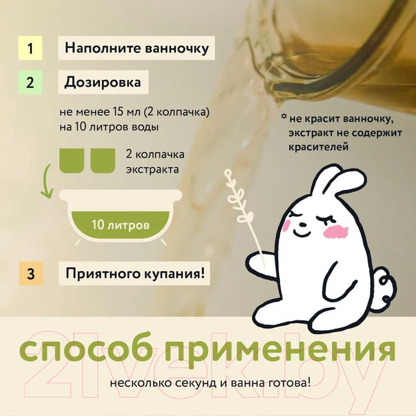 Изображение товара Средство для купания Lulu С маслами мяты, шалфея и экстрактом пустырника (300мл)